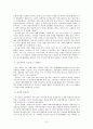 가족 개입 모델 - 구조적 관점 17페이지