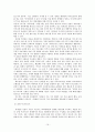 가족 개입 모델 - 구조적 관점 18페이지