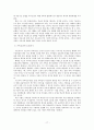 가족 개입 모델 - 구조적 관점 19페이지