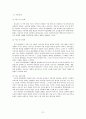 가족 개입 모델 - 구조적 관점 23페이지