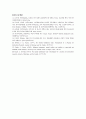 국제결혼 남성배우자의 역할수행과 결혼안정성의 관계 (증가하는 국제결혼관련 연구에서 소외되어 버린 남성배우자에 대한 연구) 5페이지