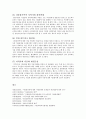[사회복지행정론] 다문화 가족에 대하여 11페이지