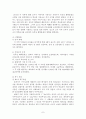 기업과 사회 - 기업과 지역사회 - 관계개선 방안 7페이지