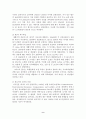 기업과 사회 - 기업과 지역사회 - 관계개선 방안 9페이지