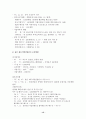 기업과 사회 - 기업과 지역사회 - 관계개선 방안 15페이지
