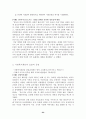 기업과 사회 - 기업과 지역사회 - 관계개선 방안 24페이지