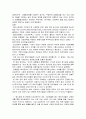 기업과 사회 - 중소기업관련문제와 산업공생주의의 추구 7페이지