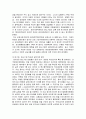 기업과 사회 - 중소기업관련문제와 산업공생주의의 추구 20페이지