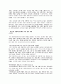 기업과 사회 - 중소기업관련문제와 산업공생주의의 추구 27페이지
