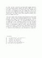 기업과 사회 - 중소기업관련문제와 산업공생주의의 추구 32페이지