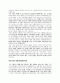 낙태와 여성의 인권 - 문제의 근본 형법과 현실의 괴리 4페이지