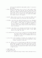 낙태와 여성의 인권 태아의 인권 3페이지