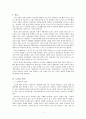 노인 빈곤 (문제의 제기 노인빈곤의 정의 원인 특성 현황 해결방안) 2페이지