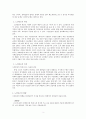노인 빈곤 (문제의 제기 노인빈곤의 정의 원인 특성 현황 해결방안) 3페이지