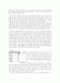 노인 빈곤 (문제의 제기 노인빈곤의 정의 원인 특성 현황 해결방안) 8페이지