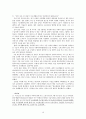 노인 빈곤 (문제의 제기 노인빈곤의 정의 원인 특성 현황 해결방안) 10페이지