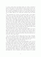 노인 빈곤 (문제의 제기 노인빈곤의 정의 원인 특성 현황 해결방안) 13페이지