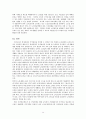 노인 빈곤 (문제의 제기 노인빈곤의 정의 원인 특성 현황 해결방안) 14페이지