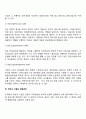라인과 스탭의 성격과 종류 라인과 스탭의 갈등관리 라인과 스텝을 구분하는 이유 4페이지