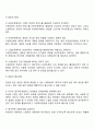 라인과 스탭의 성격과 종류 라인과 스탭의 갈등관리 라인과 스텝을 구분하는 이유 5페이지