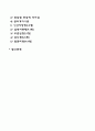 [리더십 행동이론] 리더십 유형에 관한 연구(아이오와대학 오하이오대학 미시간대학의 연구) 2페이지