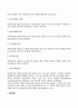 리더십 특성이론과 리더십 행동이론 8페이지