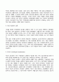 [직무의 조정] 직무조정의 필요성 직무의 수직적 조정과 수평적 조정 5페이지