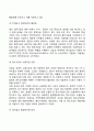 중소기업의 육성방안 3페이지