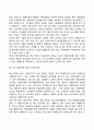 중소기업의 육성방안 5페이지