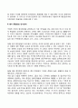 기업의 국제적 경영관리(국제경영관리의 접근방법 현지 종업원의 인사관리 현지문화의 이해 현지국가에 대한 친화적 경영 현지법인의 통제) 3페이지