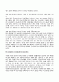 기업의 국제적 경영관리(국제경영관리의 접근방법 현지 종업원의 인사관리 현지문화의 이해 현지국가에 대한 친화적 경영 현지법인의 통제) 4페이지
