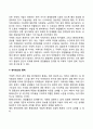 기업의 국제적 경영관리(국제경영관리의 접근방법 현지 종업원의 인사관리 현지문화의 이해 현지국가에 대한 친화적 경영 현지법인의 통제) 6페이지