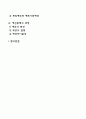 예산통제 2페이지