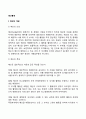 예산통제 3페이지