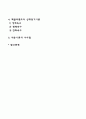 동기부여의 내용이론에 대해 설명하시오(욕구단계설 XY이론 동기위생이론 성취동기이론 내용이론의 시사점) 2페이지