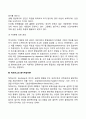 동기부여의 내용이론에 대해 설명하시오(욕구단계설 XY이론 동기위생이론 성취동기이론 내용이론의 시사점) 6페이지