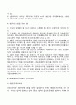 근대적 조직구조 5페이지