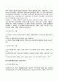 근대적 조직구조 6페이지