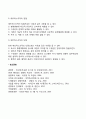 근대적 조직구조 12페이지
