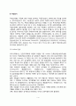신리검사의 유형(지능검사 적성검사 성격검사) 4페이지