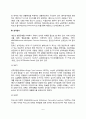 신리검사의 유형(지능검사 적성검사 성격검사) 6페이지