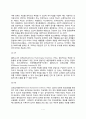 신리검사의 유형(지능검사 적성검사 성격검사) 7페이지