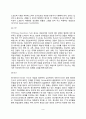 신리검사의 유형(지능검사 적성검사 성격검사) 9페이지