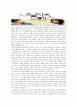 로맨틱 코미디 분석 - 금발이 너무해 제니주노 내 남자의 로맨스 5페이지
