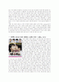 로맨틱 코미디 분석 - 금발이 너무해 제니주노 내 남자의 로맨스 6페이지