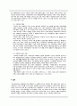 무라카미 류의 또하나의 베이스 가족 (훼손된 가족을 통해 본 본연의 가족사) 4페이지