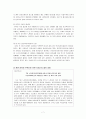 사회복정책론 - 노인장기요양보험 - 추진 배경 - 제도 - 쟁점 - 개선방안 8페이지