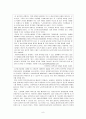 사회복정책론 - 노인장기요양보험 - 추진 배경 - 제도 - 쟁점 - 개선방안 9페이지
