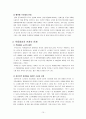 사회복정책론 - 노인장기요양보험 - 추진 배경 - 제도 - 쟁점 - 개선방안 11페이지