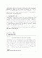 사회복정책론 - 노인장기요양보험 - 추진 배경 - 제도 - 쟁점 - 개선방안 12페이지